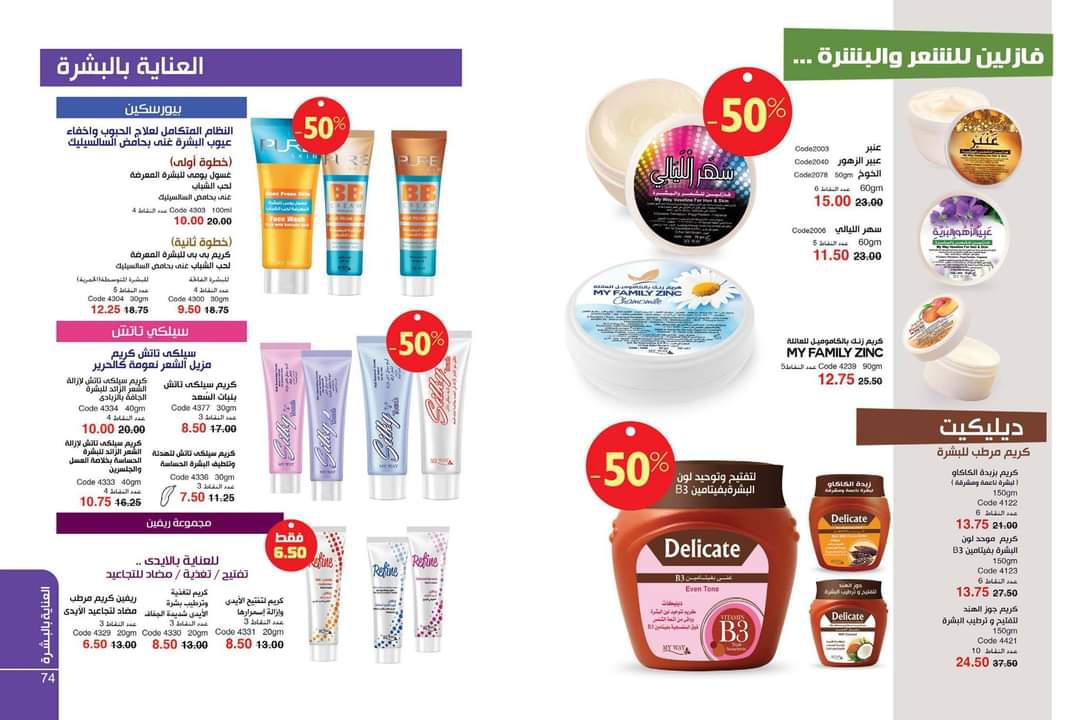 كتالوج شركة ماي واي شهر اكتوبر 10-2020 كتالوج شركة ماي واي شهر اكتوب