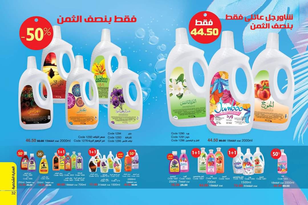 كتالوج شركة ماي واي شهر اكتوبر 10-2020 كتالوج شركة ماي واي شهر اكتوب