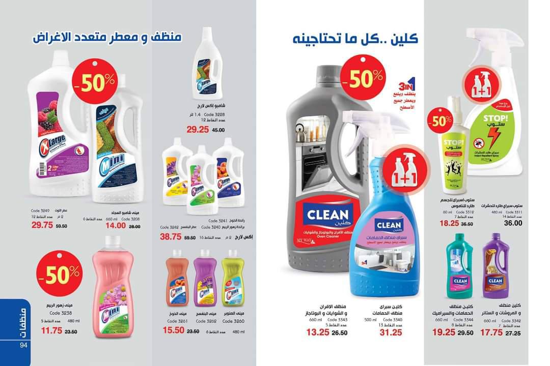 كتالوج شركة ماي واي شهر اكتوبر 10-2020 كتالوج شركة ماي واي شهر اكتوب