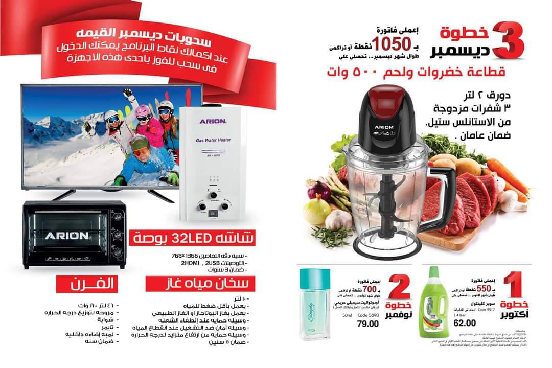 كتالوج شركة ماي واي شهر اكتوبر 10-2020 كتالوج شركة ماي واي شهر اكتوب