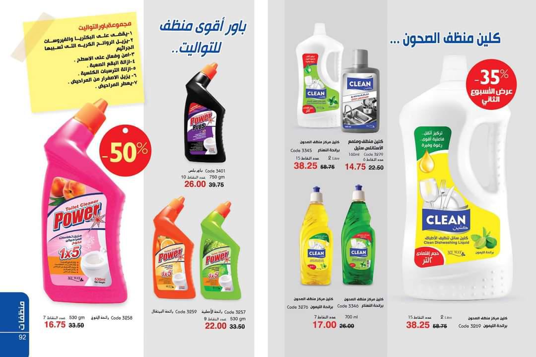 كتالوج شركة ماي واي شهر اكتوبر 10-2020 كتالوج شركة ماي واي شهر اكتوب