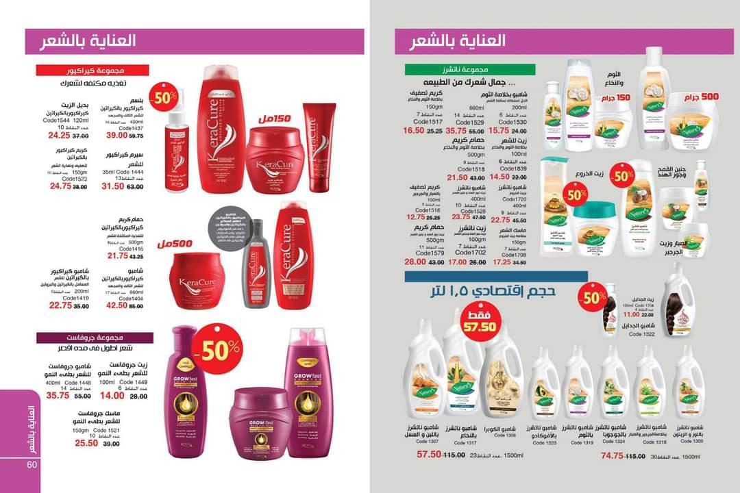 كتالوج شركة ماي واي شهر اكتوبر 10-2020 كتالوج شركة ماي واي شهر اكتوب